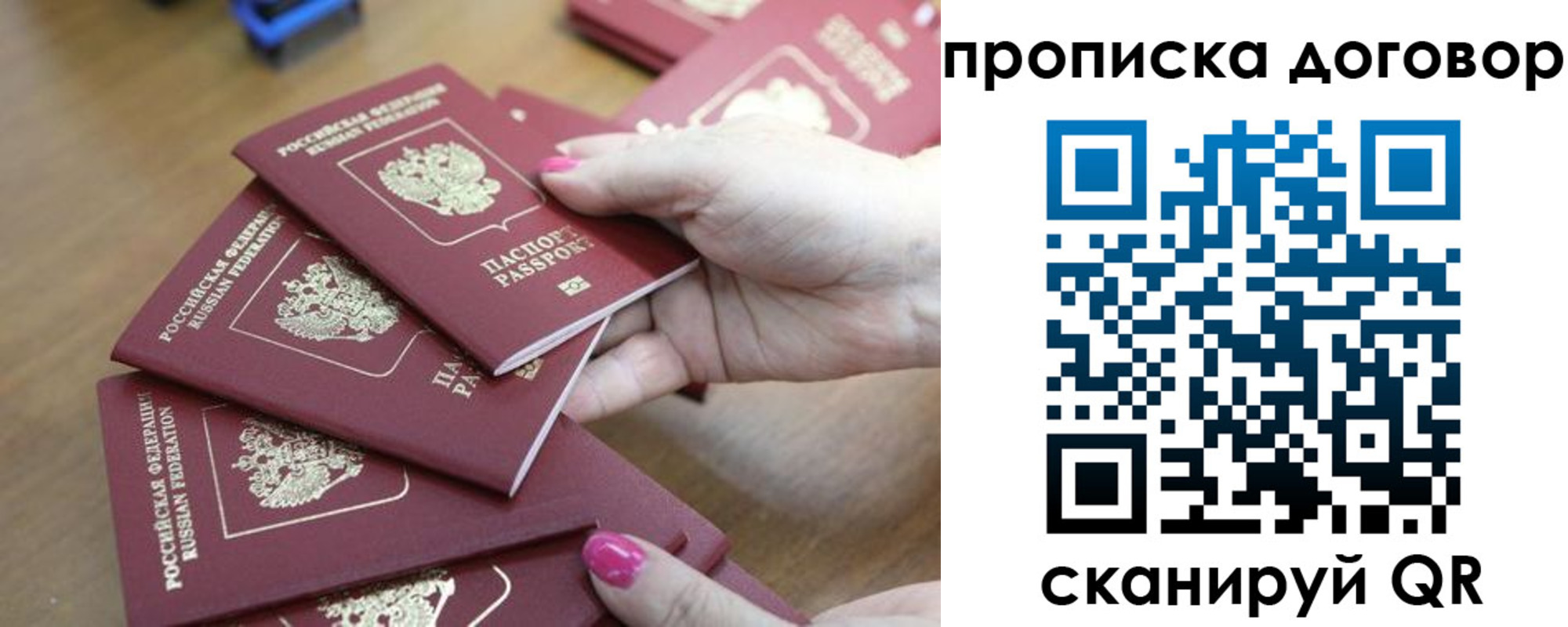 временная регистрация в Павловском Посаде