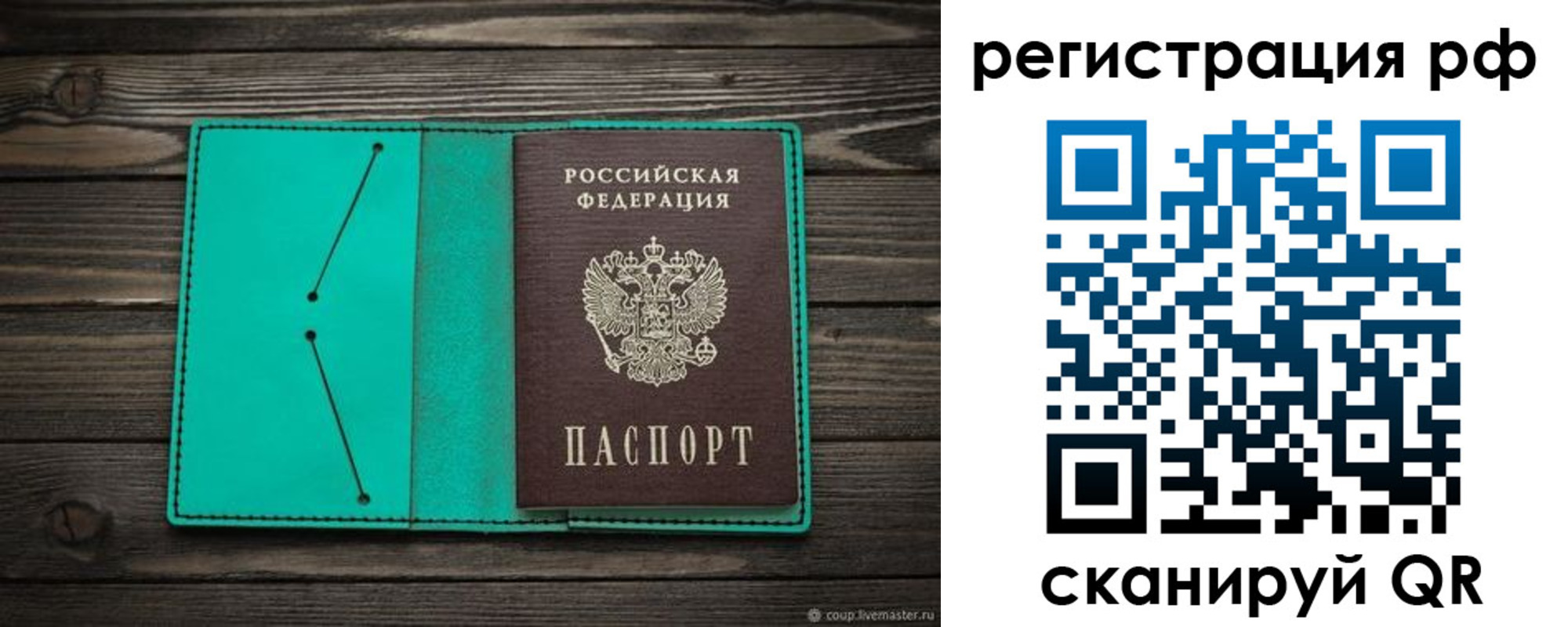 прописка законно в Павловском Посаде