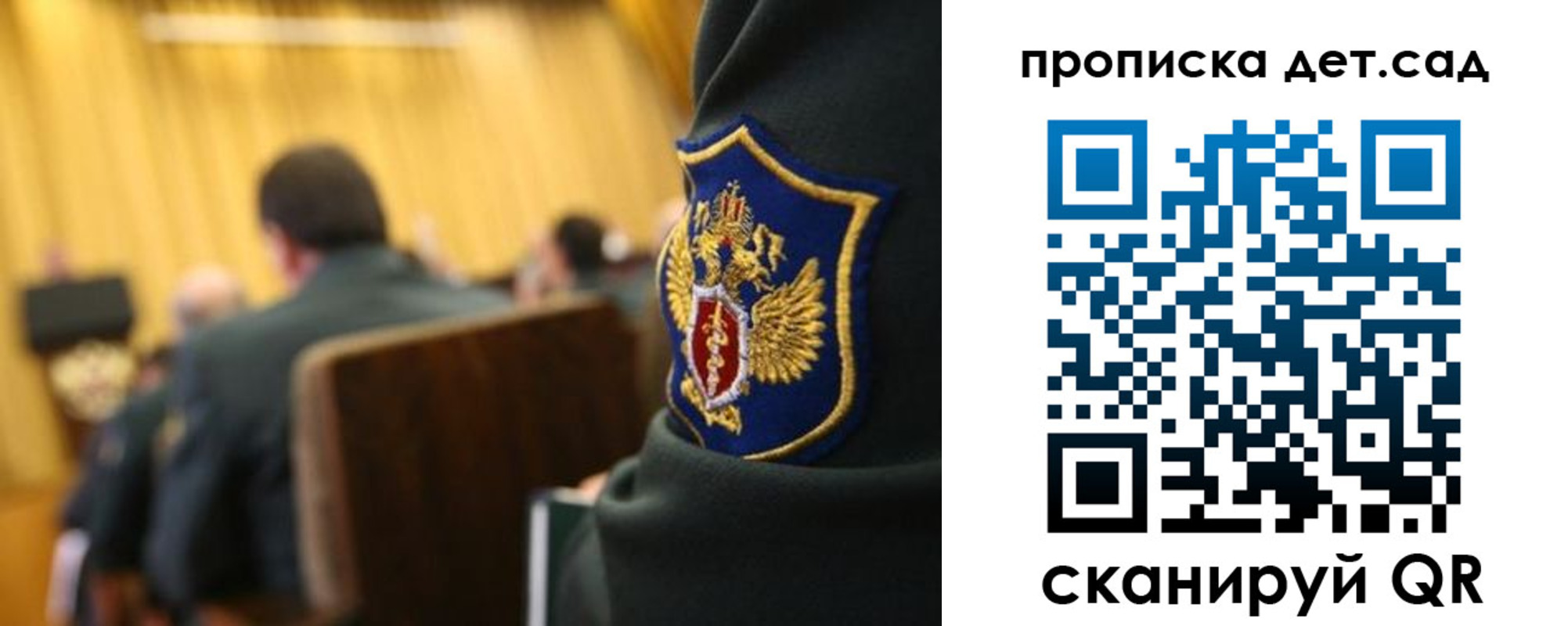 прописка штамп в Павловском Посаде