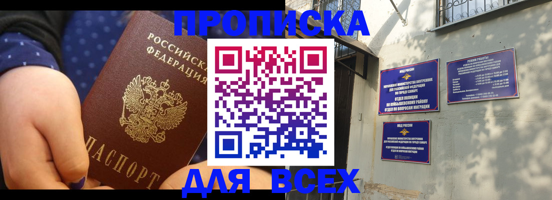 временная регистрация адрес в Павловском Посаде