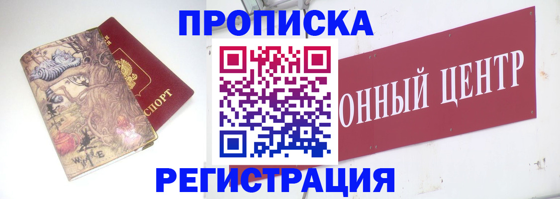 временная регистрация гарантия в Павловском Посаде