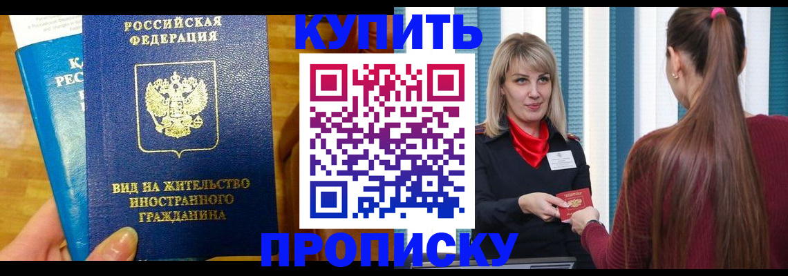 временная регистрация адрес в Павловском Посаде