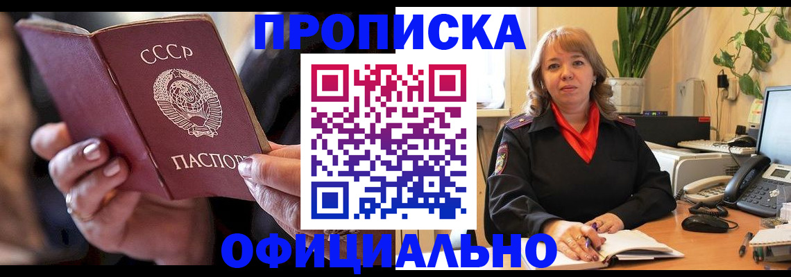 миграционный учет в Павловском Посаде